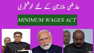 Minimum wages act 30000 salaryjampk all dailywager permanent updateSpos double salary age relaxation [upl. by Rosenbaum144]