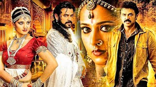 Anushka Shetty amp Venkatesh Tamil Super Hit Full Movie  Kamalinee Mukherjee  Moji Mama [upl. by Tybie]