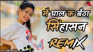 Singhasan Song Dj Remix Hard Bass  Akash Bhamla  Vibration MixftRahul NeemranaDJ Krishek Kumar [upl. by Nikral]