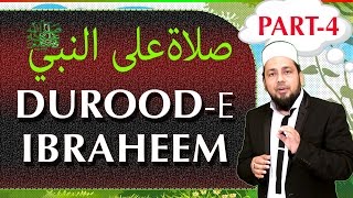 How to learn durood shareef  The correct way to recite durood e ibrahim [upl. by Euqnom]