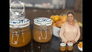 homemade loquat jam recipe  وصفة سهلة  كونفتير او مربى المزاح  المشمش الهندي [upl. by Wendall]