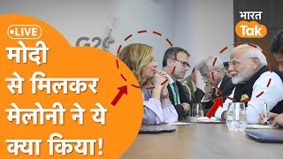 Modi Meloni Meeting LIVE G20 में IndiaItaly ने किया Game set Brazil में बड़ा खेल [upl. by Laurella]