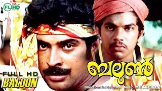 Baloon  Malayalam movie  Mammootty Mukesh  Jagathy Sobha others [upl. by Eldreda439]