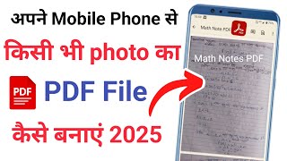 PDF kaise banaye  Mobile se PDF file kaise banaye  How to create a PDF file in mobile phone [upl. by Salangi497]