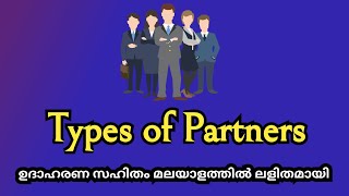 Types of Partners  Plus One Business Studies  BCom  BBA  Malayalam [upl. by Wooldridge]