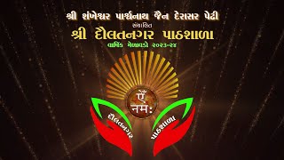 Shree Shankheswar Parshwanath Jain Derasar Pedhi Melavdo  Annual Day 20232024 [upl. by Erdnael961]