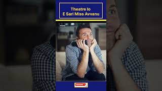 E Sari Theatre Lo Assalu Miss Avvakandi  ReRelease  Telugu  Tumbbad [upl. by Anehta]