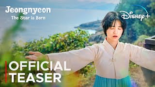 Jeongnyeon The Star Is Born  Official Teaser Trailer  Kim Tae Ri  Shin Ye Eun ENG SUB [upl. by Kasey19]