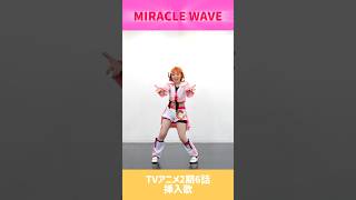 MIRACLE WAVE 発売記念👑 コスプレで踊ってみた ラブライブサンシャイン 高海千歌 [upl. by Blanchard]