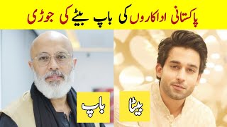 Pakistani actors father and son  father of Pakistani actors  bilal abbas wahaj ali danish taimoor [upl. by Airdnahc]