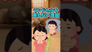 『子供のランドセルを買えないから5万円貸してくれない？』と同僚が言ってきた 【2ch修羅場スレ】 2ch 感動する話 泣ける話 shorts [upl. by Itram]