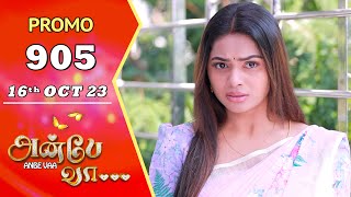 ANBE VAA  Episode 905 Promo  அன்பே வா  Virat  Delna Davis  Saregama TV Shows Tamil [upl. by Larimor707]