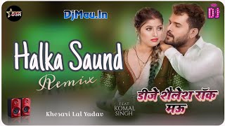 Dj Shailesh Rock  Halka Sound  Khesari Lal Yadav Bhojpuri Remix Song 2024  हल्का साउंड  Rdx [upl. by Lardner]