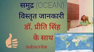 ocean oceanography समुद्र pacific ocean atlantic ocean indian ocean arctic ocean Antarctic [upl. by Ereveniug]