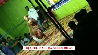 Mahul Pali 2023 ka videosambalpuri song [upl. by Reinhardt]