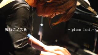 紅月ノリコ 3rd Album『解放』（2012年リリース）ダイジェスト short ver [upl. by Atiran683]