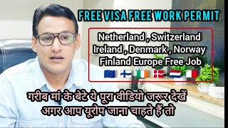 Europe Free Visa  free Job in Europe Schengen Country  Get free visa in 15 days free work permit [upl. by Luci]