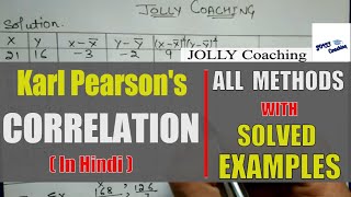 Karls Pearson Correlation  Correlation in Hindi with solved Example  Scattered Diagram By JOLLY [upl. by Leizar252]