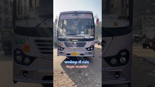 GSRTC JAMJODHPUR TO DAHOD shortsvideo travel gsrtcbusvideo gsrtc sagarmusafar gsrtcbus [upl. by Naryb530]