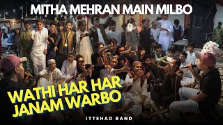 Mitha Mehran Main Milbo  Performance  Mama Juman Darbadar  Karachi [upl. by Theodor]