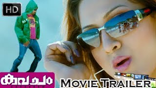 Kavacham  Malayalam Movie  Official Trailer [upl. by Salome]