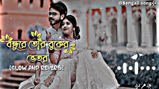 Bondhu re tor buker vitor slowed🌹Bengali lofi song nonstopNew song 2023bengalisong2023 [upl. by Cletus]