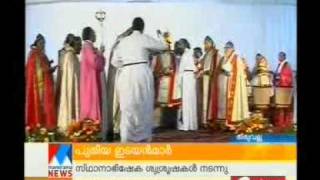 Episcopal consecration of Marthoma Church [upl. by Iaoh569]