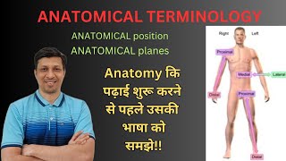 Anatomy terminology in hindianatomical positionsanatomical planesanatomical directional terms [upl. by Stiruc]