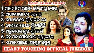 JUKE BOX  HUMAN SAGAR SWAYAM DEEPTI REKHA ANURADHA  PRASAD LIMA MUSIC OFFICIAL SONGS  2024 [upl. by Derna]