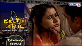 India Alert Tamil  முதல் போதை  இந்தியா அலர்ட்  New Episode 256 Part  4 [upl. by Ivory]