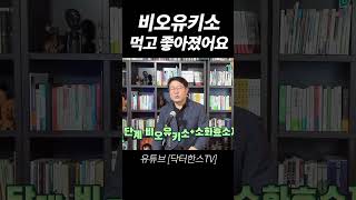 이것 먹고 당뇨 혈압 콜레스테롤 모든 수치가 좋아졌어요 [upl. by Clarice]