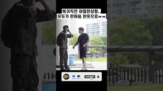 군인이 복귀전 위기를 겪고있다면 [upl. by Cornelie]