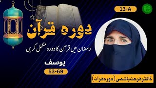 Surah Yousaf Tafseer By Dr Farhat Hashmi  DQ2019 13A Yusuf 53 69 islamstatus360 [upl. by Crowns]