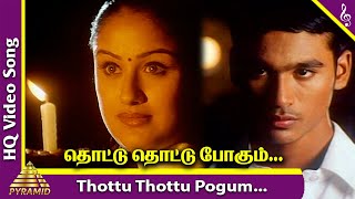 Kadhal Konden Movie Songs  Thottu Thottu Video Song  Dhanush  Sonia Aggarwal  Yuvan Shankar Raja [upl. by Manvell]