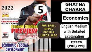 5 Ghatna Chakra  Economics Questions  English Medium with Detailed Explanation  UPPCS pre PYQ [upl. by Leahey507]