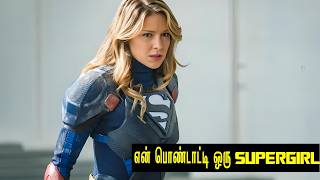 என் பொண்டாட்டி ஒரு சூப்பர் ஹீரோ Superhero Movie Tamil Explanation  Extreme Tamil [upl. by Oiramad]