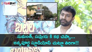 Battala Ramaswamy Biopikku Producer Satish About His Passion  Filmibeat Telugu [upl. by Laroy148]