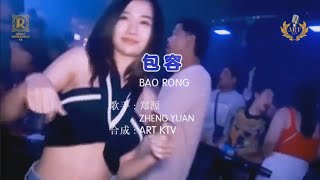 包容 REMIX BAO RONG REMIX DJ KARAOKE LYRIC PINYIN [upl. by Ackerley]