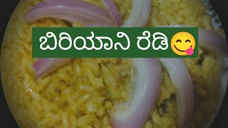 ಆಹಾ ಈ ಚಿಕನ್ ಬಿರಿಯಾನಿ ಅಧ್ಬುತ ಮಾಡಲೇಬೇಕು ಖಂಡಿತ Awesome Simple chicken biryani  Easy chicken Biryani [upl. by Ailecnarf]