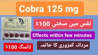 Cobra 125mg tablet uses in Urdu [upl. by Elraet]