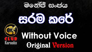 Sarama Kare සරම කරේ Manej Sanjaya  Karaoke Track Without Voice  CLUB Karaoke [upl. by Buna]