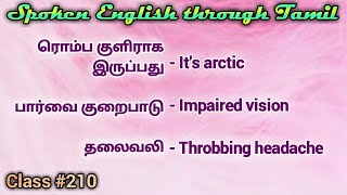 Spoken English through Tamil Class 210 Daily use sentences [upl. by Rehpotsirhcnhoj]