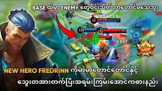 New Hero Fredrinn ကိုမာမာတောင်တောင်နှင့်သွေးတအားတက်ပြီးရှယ်ကြမ်းအောင်ကစားနည်း  Fredrinn Guide [upl. by Quiteri]