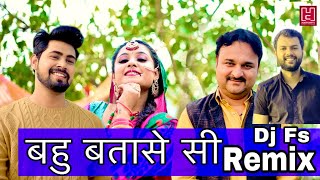 BAHU BATASE Si Remix  Lehenga Chunni Me Aisi Jach Ri  Dj Fs Remix Song  New Haryanvi Song 2024 [upl. by Onairda]