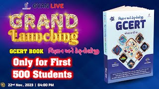 GRAND LAUNCHING  GCERT વિજ્ઞાન અને ટેકનોલોજી BOOK  LIVE 0400pm gyanlive gcert gcertbook [upl. by Ayt388]