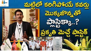 Eco Friendly Biodegradable Plastic Bags  Dr K Veera brahmam Scientist DRDO Exclusive Interview [upl. by Pet]