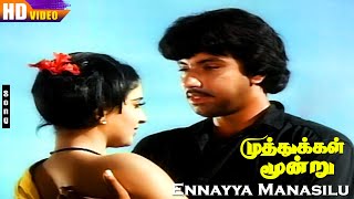 Ennayya Manasilu HD  K S Chithra  Muthukkal Moondru  Sathyraj  Ambika  Love Hits [upl. by Egnalos]