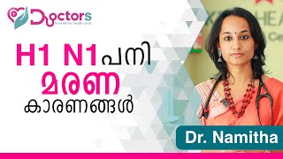 H1 N1 പനി എങ്ങനെ തിരിച്ചറിയാം ലക്ഷണങ്ങൾ  H1 N1 symptoms  Dr Namitha Unnikrishnan [upl. by Nnylsor]