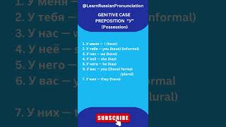 Genitive case  preposition “У” genitivecase russiancases russianlanguage learnrussianwords [upl. by Leonardo983]