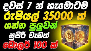 bitcoin earn without deposit free bitcoin earn app bitcoin mining bitcoinfree earnbitcoin euro [upl. by Sivel]